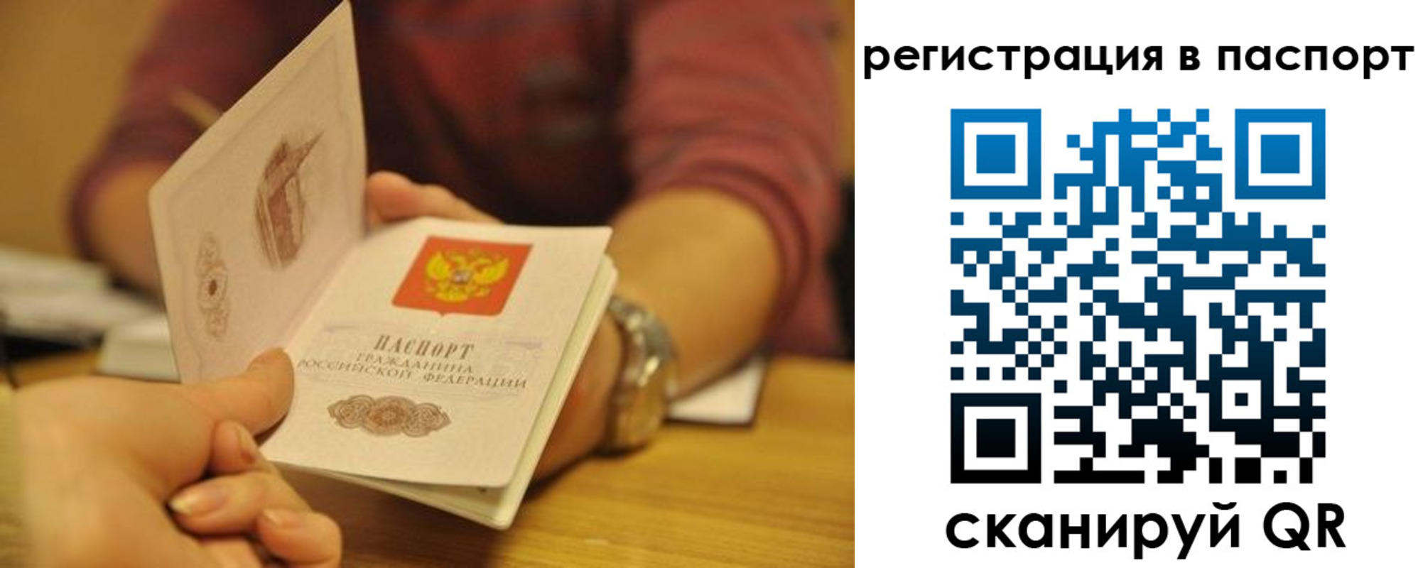 прописка для кредита в Псковской области